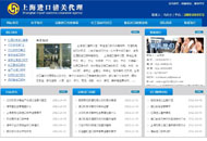 上海進口清關(guān)代理