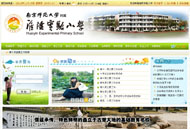 淮陰實驗小學