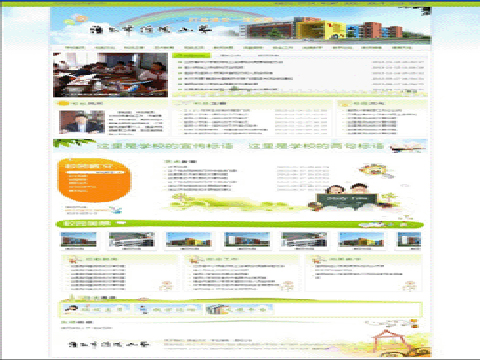 淮安市淮陰小學