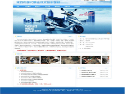 淮安市現(xiàn)代職業(yè)技術(shù)培訓學校