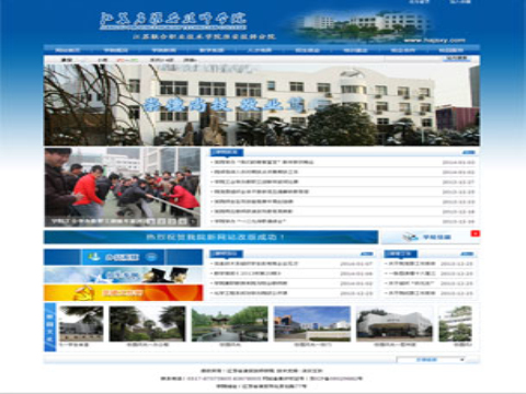 江蘇省淮安技師學院