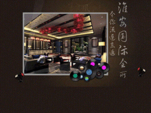 淮安黃金國際商務(wù)會(huì)所