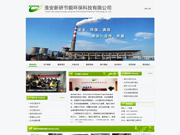 淮安新研節(jié)能環(huán)?？萍加邢薰?>
                            <div   id=