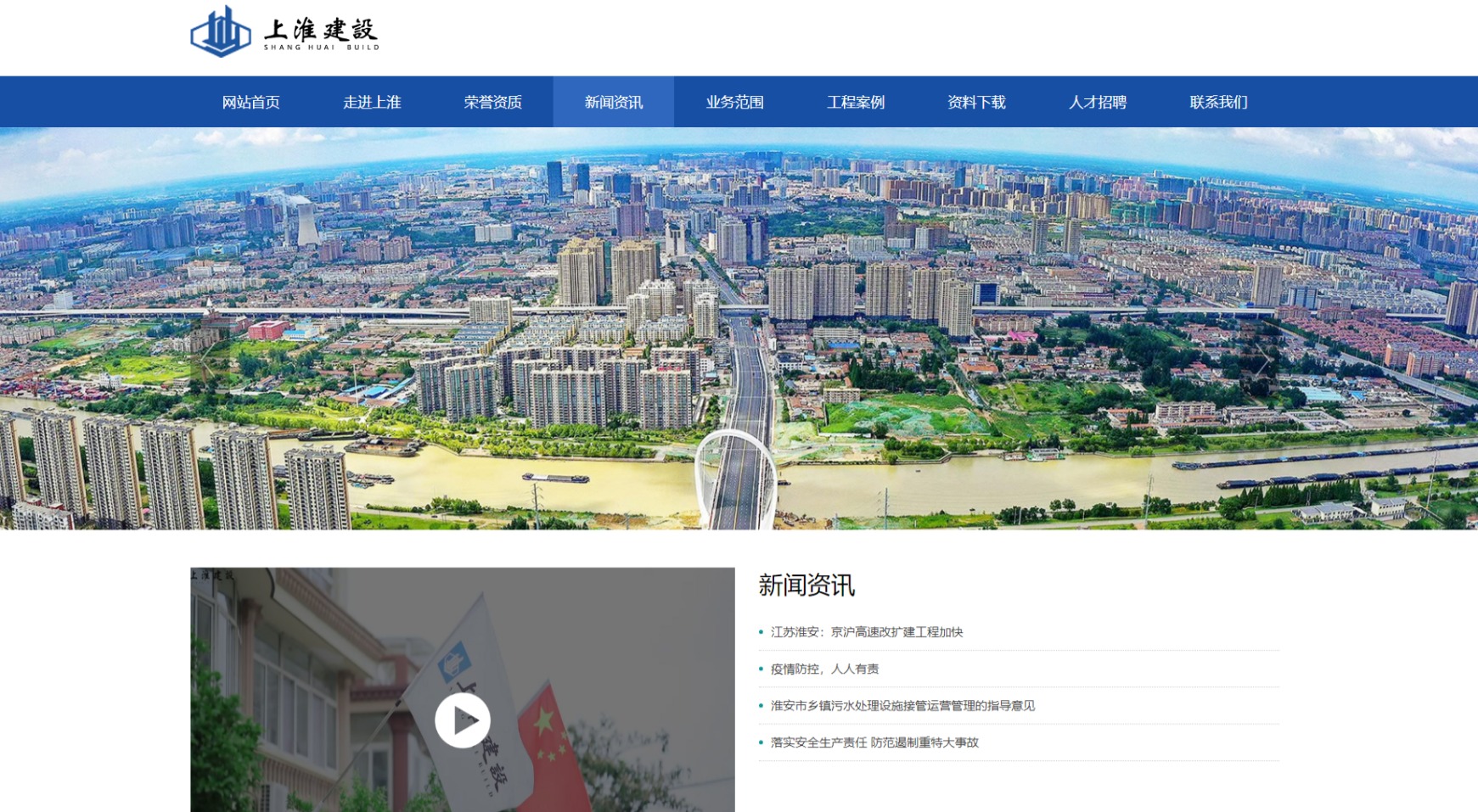 公司的經(jīng)營(yíng)范圍包括各類(lèi)工程建設(shè)活動(dòng)；建筑勞務(wù)分包；房屋建筑和市政基礎(chǔ)設(shè)施項(xiàng)目工程總承包；施工專(zhuān)業(yè)作業(yè)等。同時(shí)，公司擁有建筑工程施工總承包叁級(jí)市政公用工程施工總承包叁級(jí)、裝飾裝修二級(jí)、特種工程（結(jié)構(gòu)補(bǔ)強(qiáng)）、防水防腐保溫工程專(zhuān)業(yè)承包二級(jí)、勞務(wù)不分等級(jí)等多種建筑資質(zhì)，專(zhuān)業(yè)從事建筑行業(yè)等領(lǐng)域的工作。