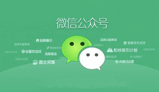 微信公眾號(hào)排名規(guī)則，通過(guò)公眾號(hào)排名獲取垂直流量